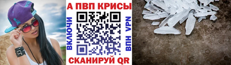 Alpha-PVP крисы CK Керчь