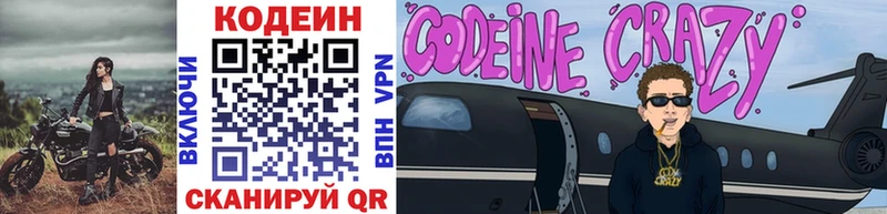 Codein напиток Lean (лин)  наркота  Керчь 