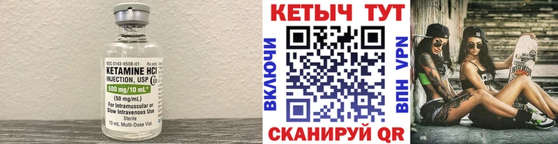 КЕТАМИН ketamine  Керчь 
