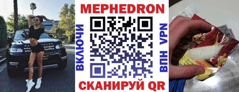Меф мука Керчь