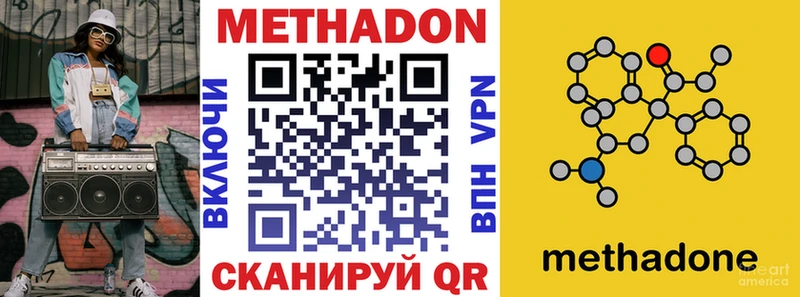 МЕТАДОН белоснежный  Керчь 